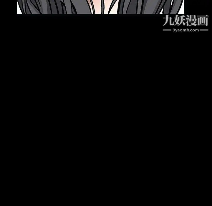 枷锁，第7话，第 34 页