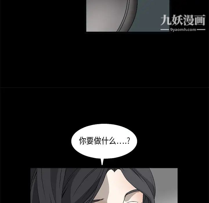 枷锁，第7话，第 123 页