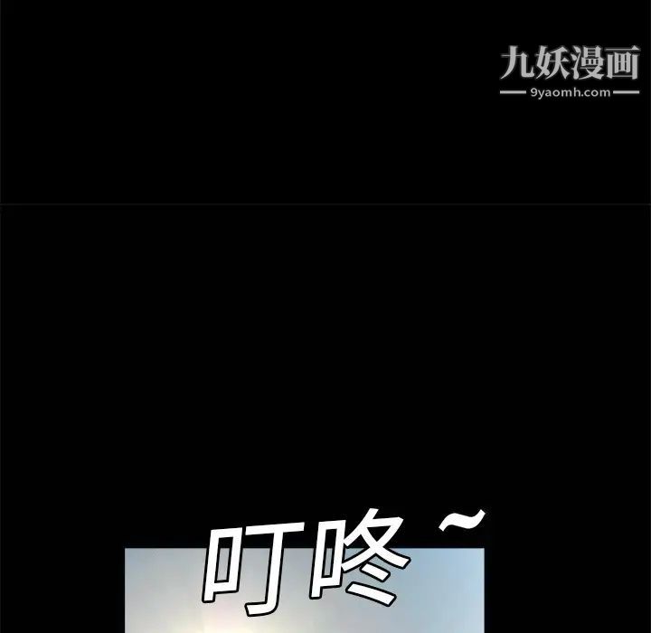 枷锁，第7话，第 5 页