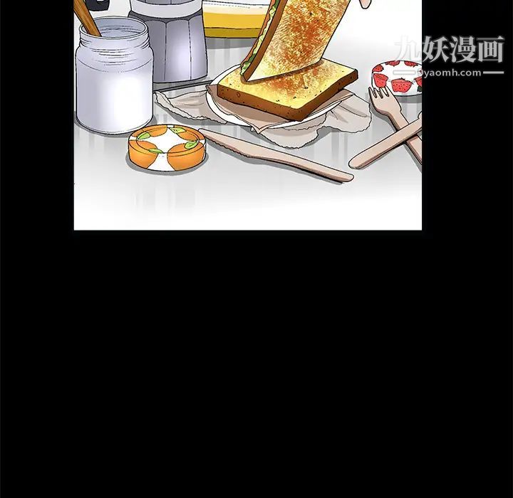 枷锁，第7话，第 44 页