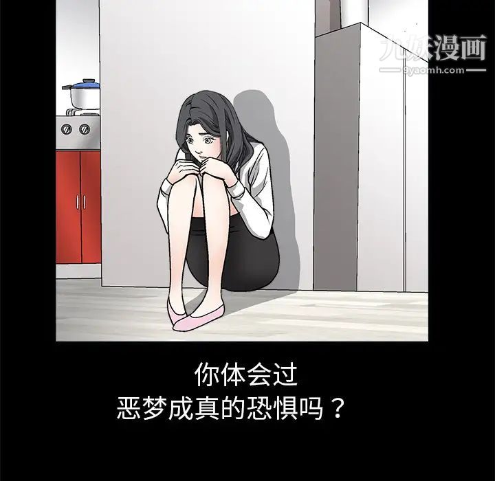 枷锁，第7话，第 11 页