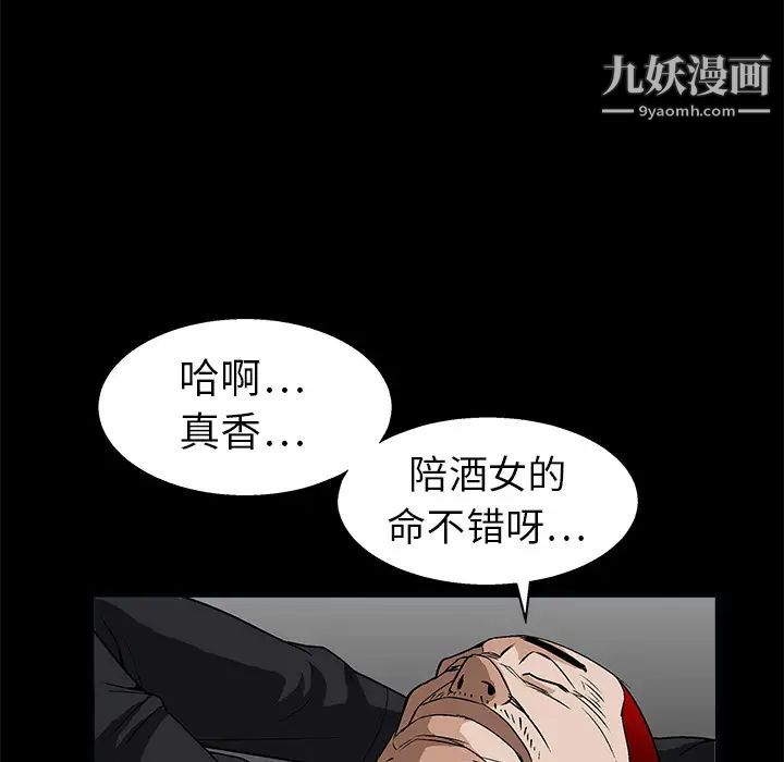 枷锁，第7话，第 159 页