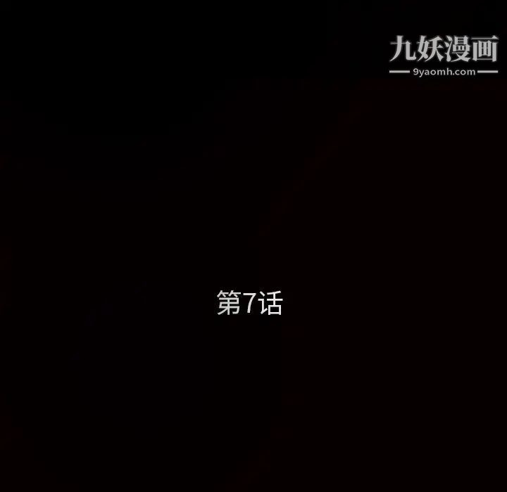 枷锁，第7话，第 40 页