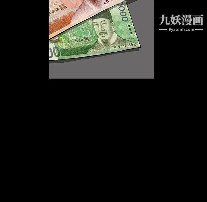 枷锁，第7话，第 69 页