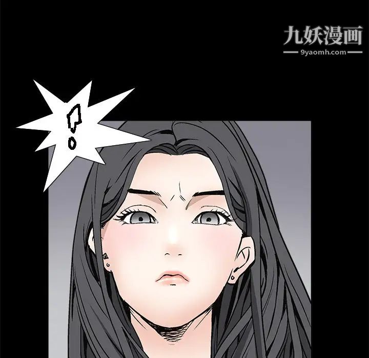 枷锁，第7话，第 65 页