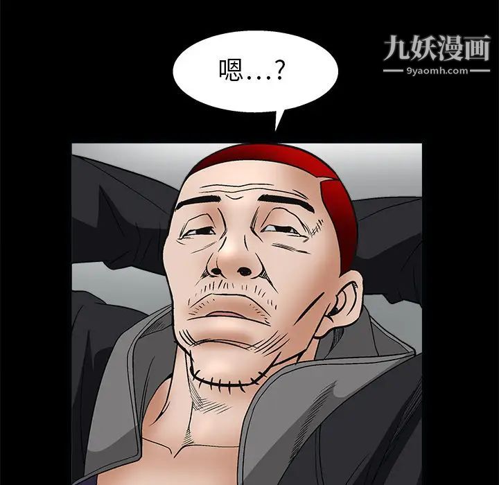 枷锁，第7话，第 168 页