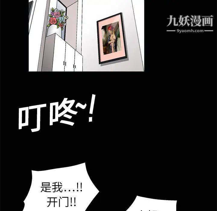 枷锁，第7话，第 8 页