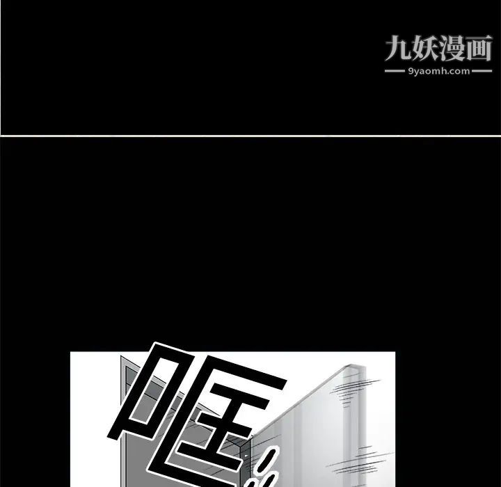 枷锁，第7话，第 22 页