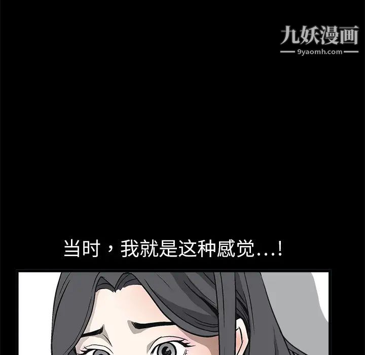 枷锁，第7话，第 12 页