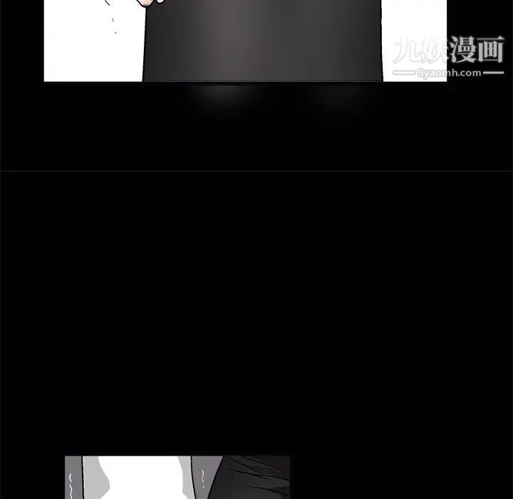 枷锁，第7话，第 28 页