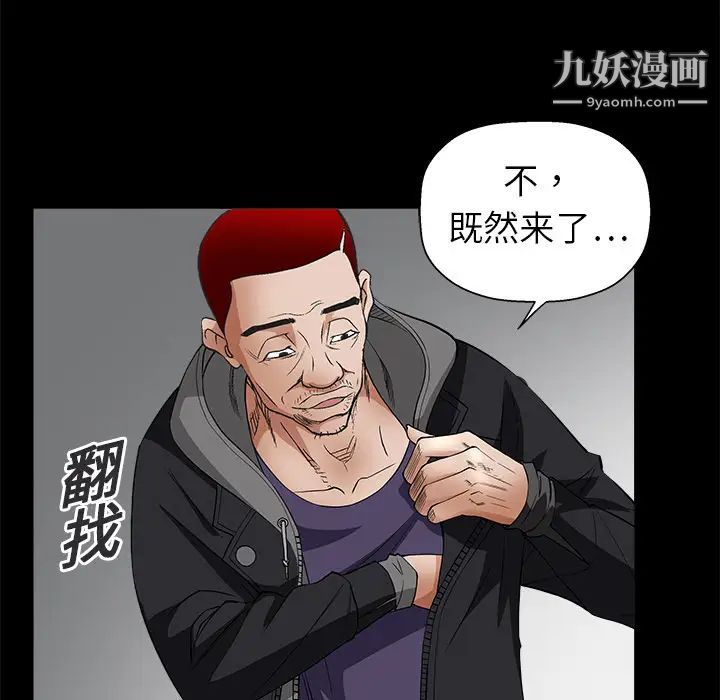 枷锁，第7话，第 60 页