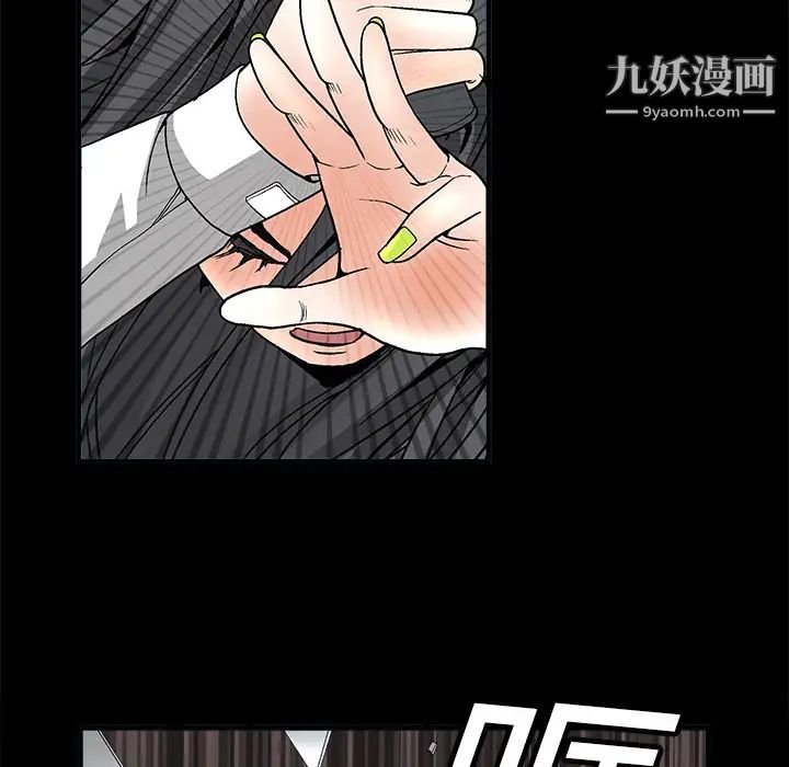 枷锁，第7话，第 132 页