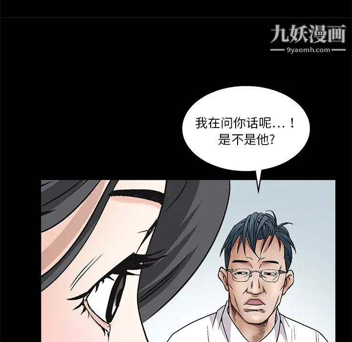 枷锁，第8话，第 122 页