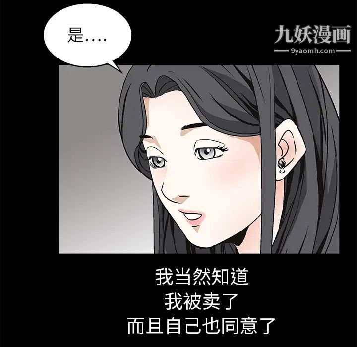 枷锁，第9话，第 125 页