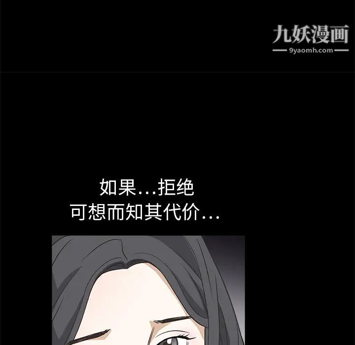 枷锁，第9话，第 95 页