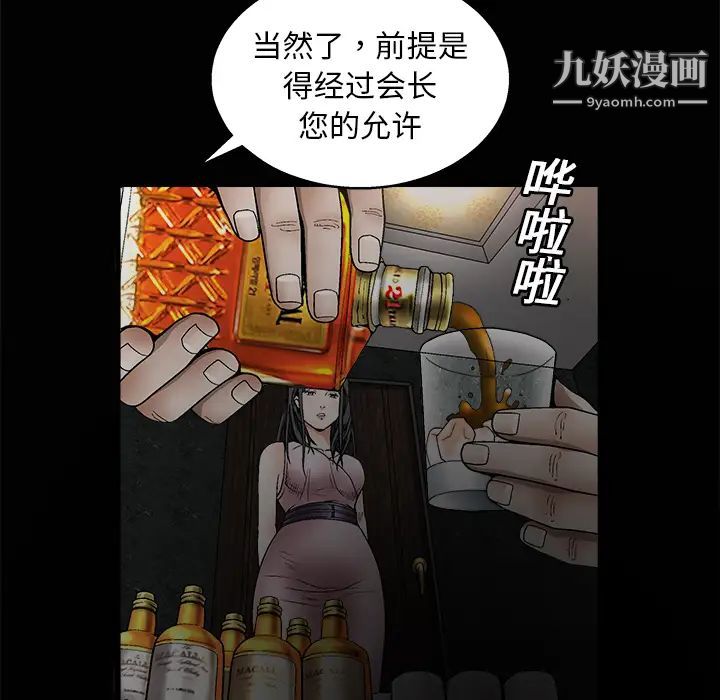 枷锁，第9话，第 21 页