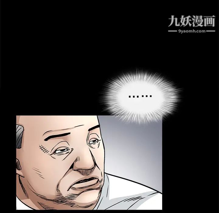 枷锁，第9话，第 65 页