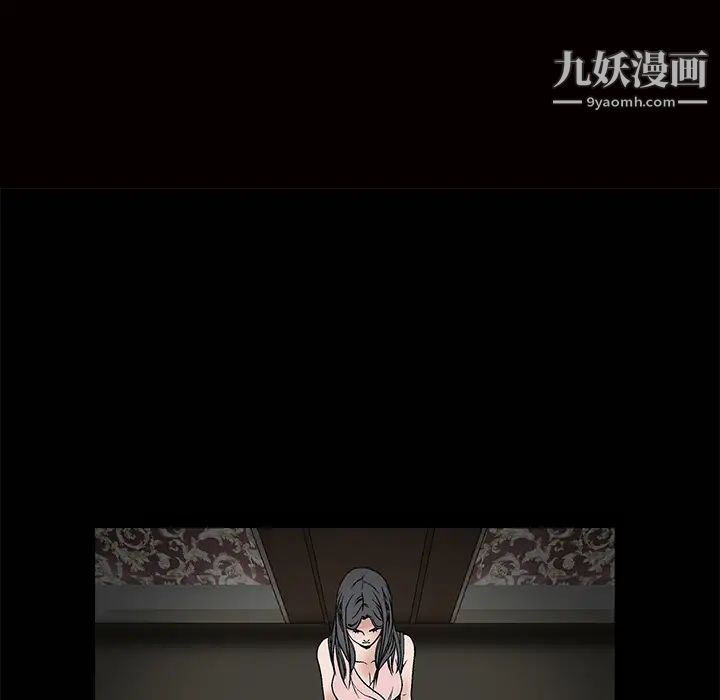 枷锁，第9话，第 8 页