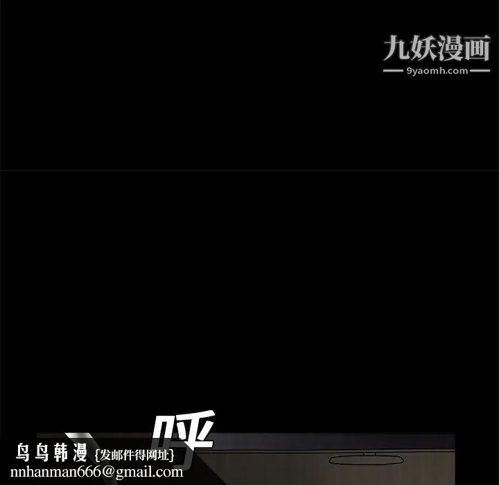 枷锁，第10话，第 84 页