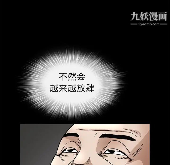 枷锁，第10话，第 8 页