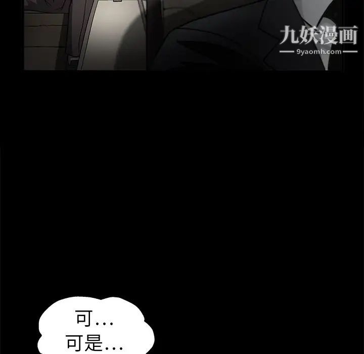 枷锁，第10话，第 22 页