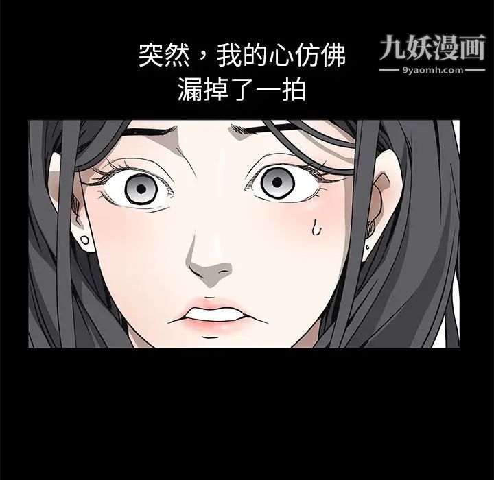 枷锁，第10话，第 15 页