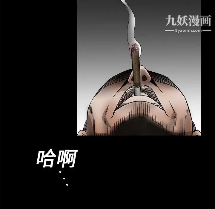 枷锁，第11话，第 34 页