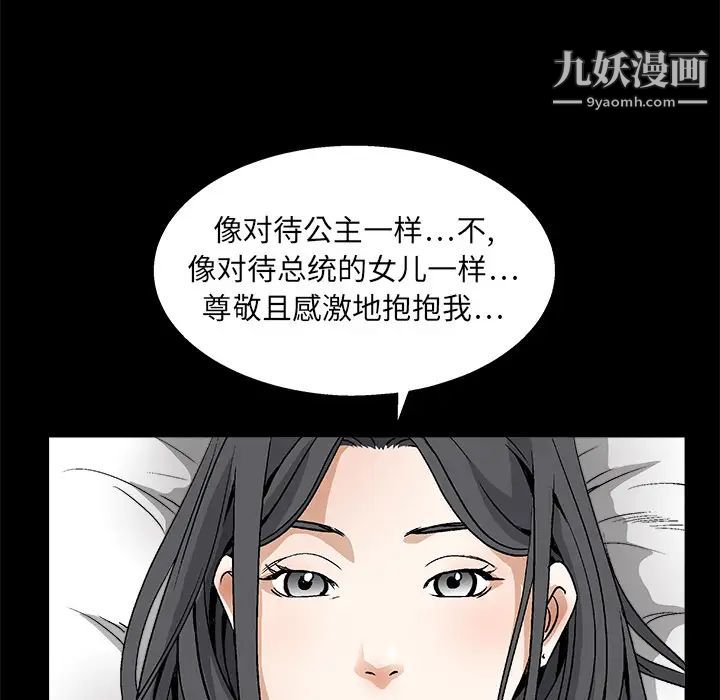 枷锁，第11话，第 114 页