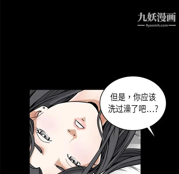 枷锁，第11话，第 131 页