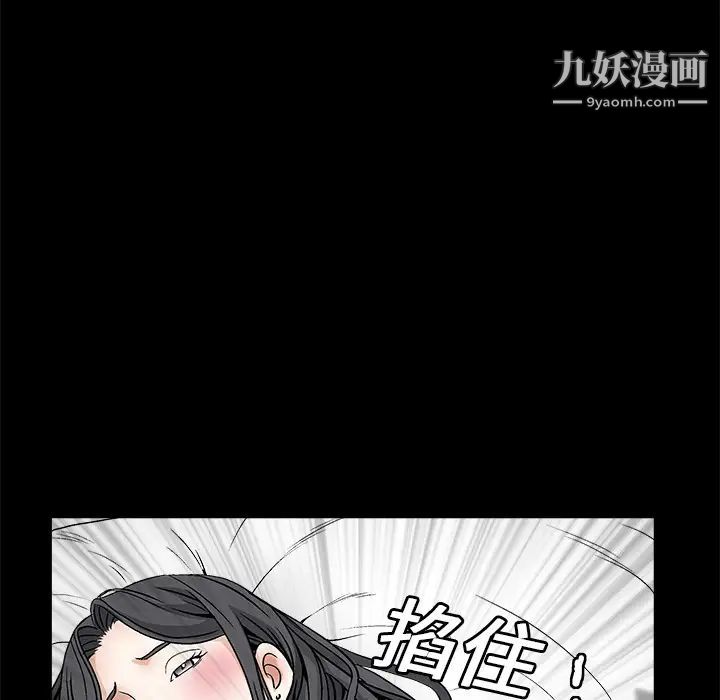 枷锁，第11话，第 123 页