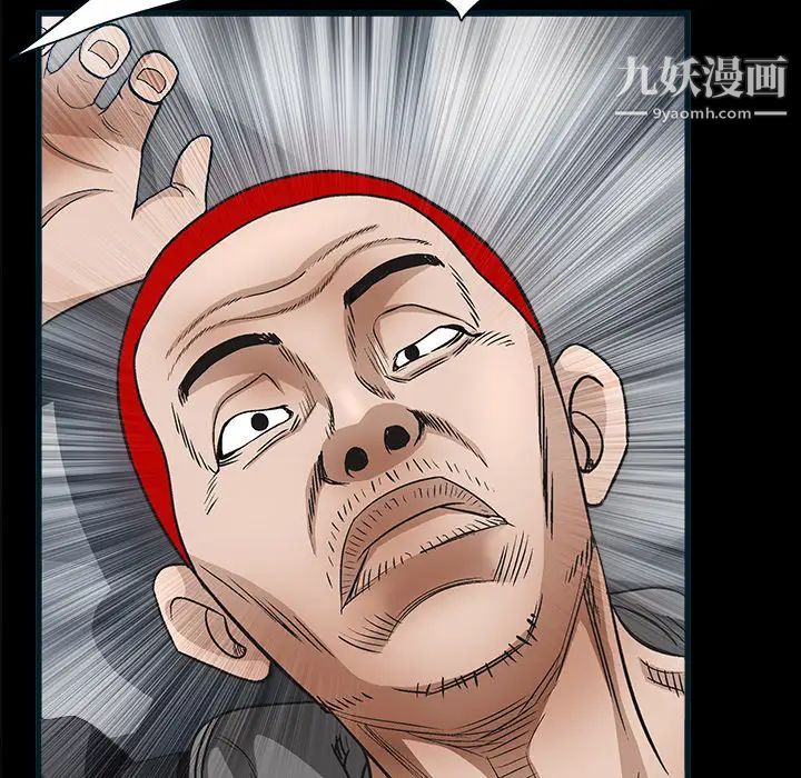 枷锁，第11话，第 5 页
