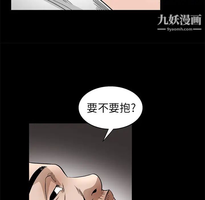 枷锁，第11话，第 106 页