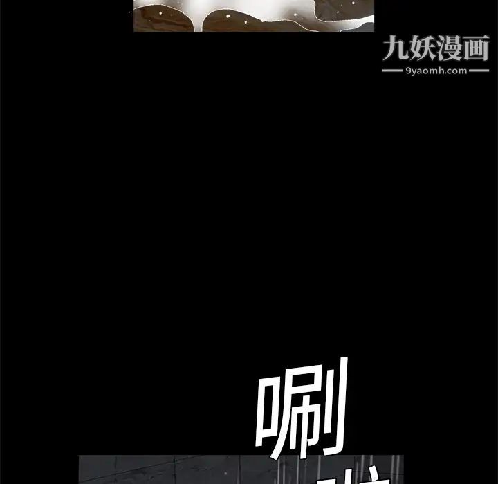 枷锁，第11话，第 25 页