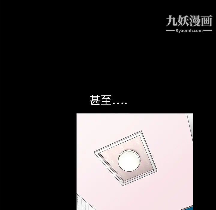 枷锁，第11话，第 142 页