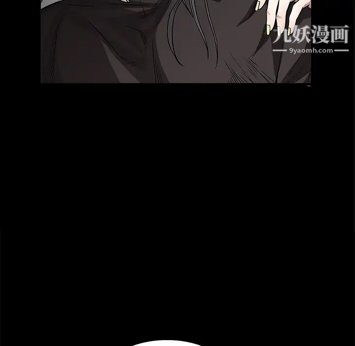 枷锁，第11话，第 44 页