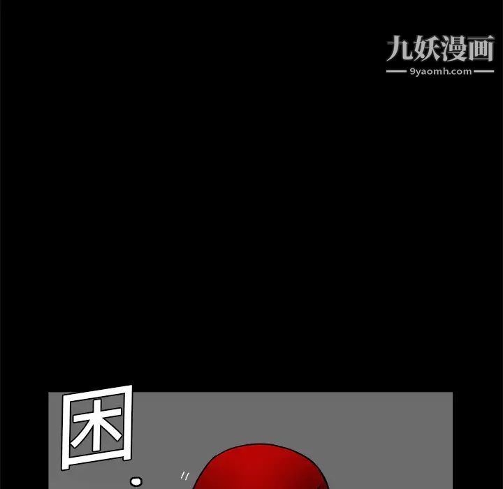 枷锁，第11话，第 11 页
