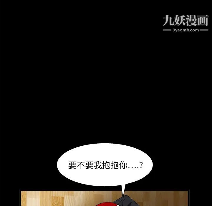 枷锁，第11话，第 103 页
