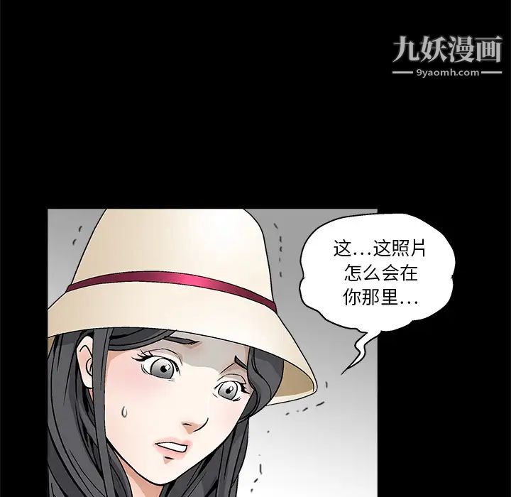 枷锁，第11话，第 159 页
