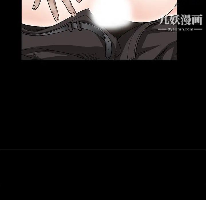 枷锁，第11话，第 40 页