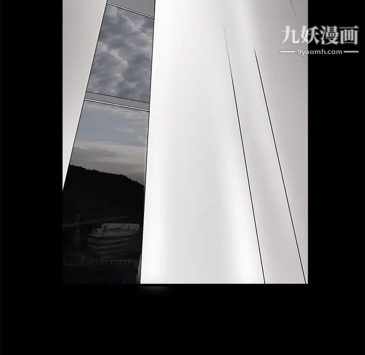 枷锁，第11话，第 122 页