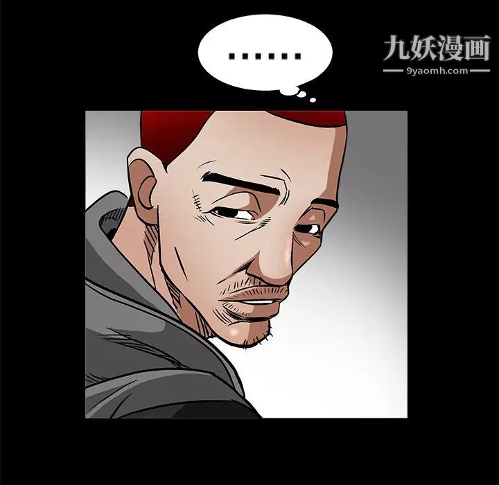 枷锁，第11话，第 84 页