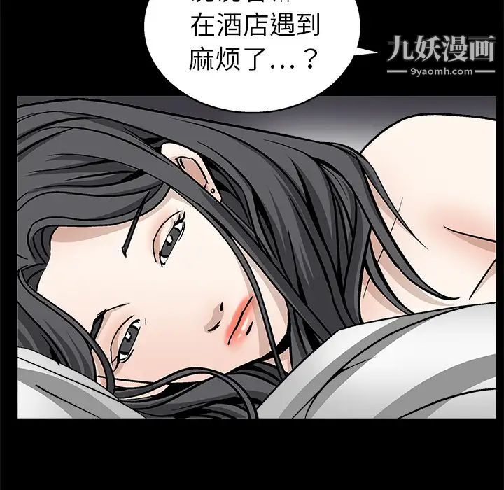 枷锁，第11话，第 95 页