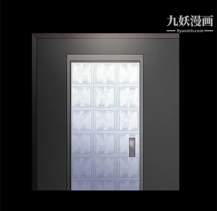 枷锁，第11话，第 21 页