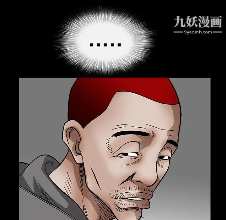 枷锁，第11话，第 17 页