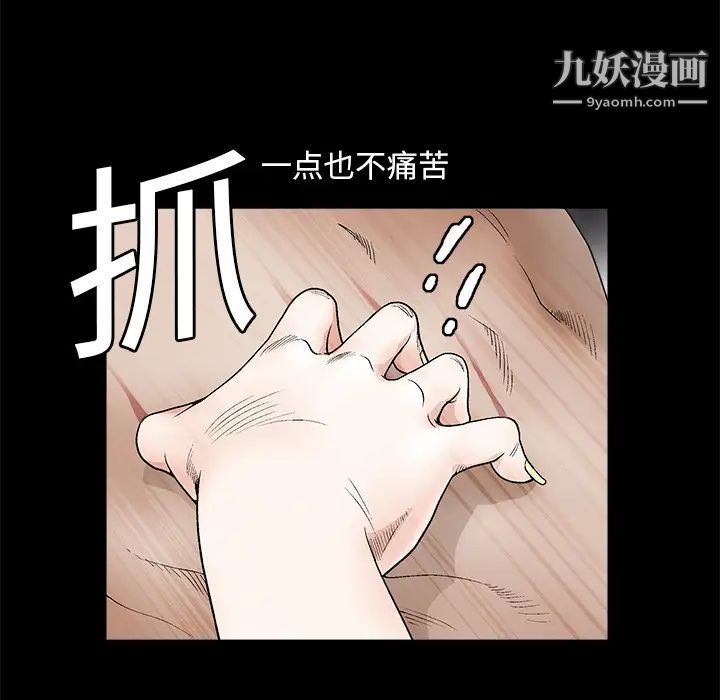 枷锁，第11话，第 141 页