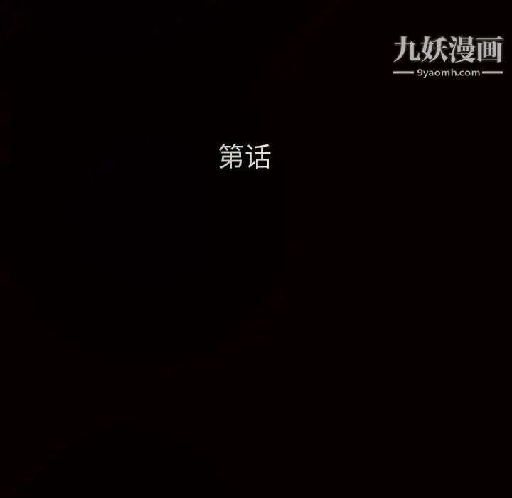 枷锁，第11话，第 168 页