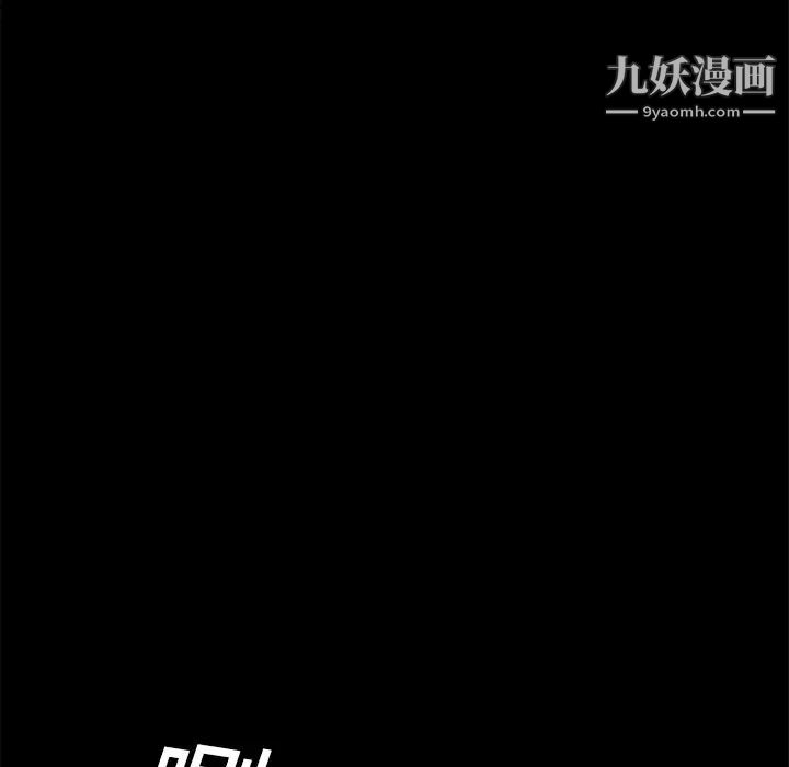 枷锁，第11话，第 22 页