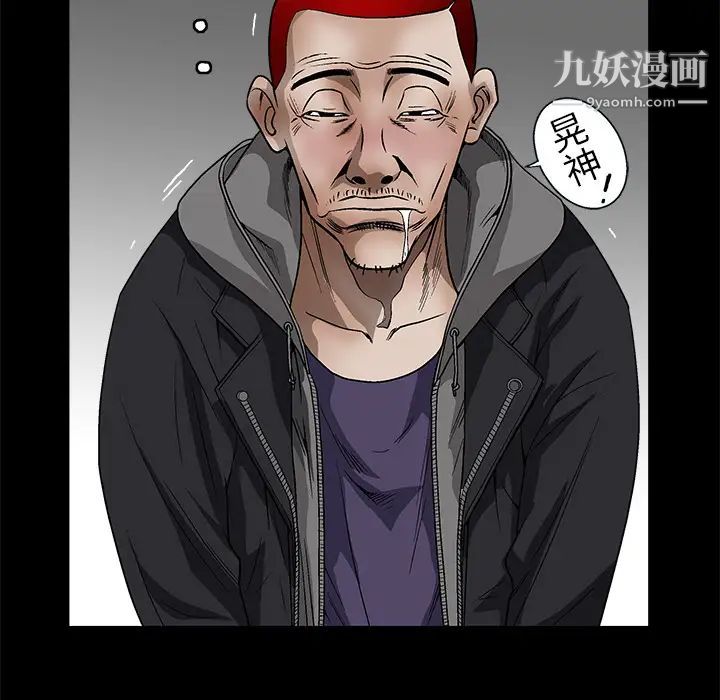 枷锁，第11话，第 12 页