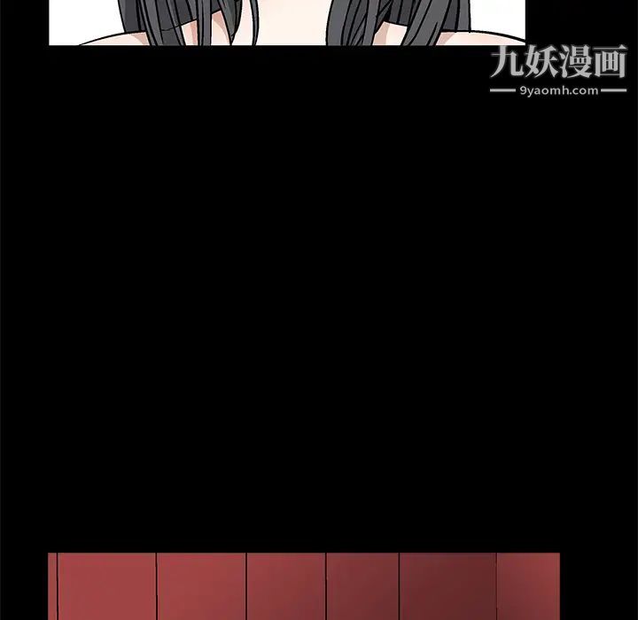 枷锁，第11话，第 77 页