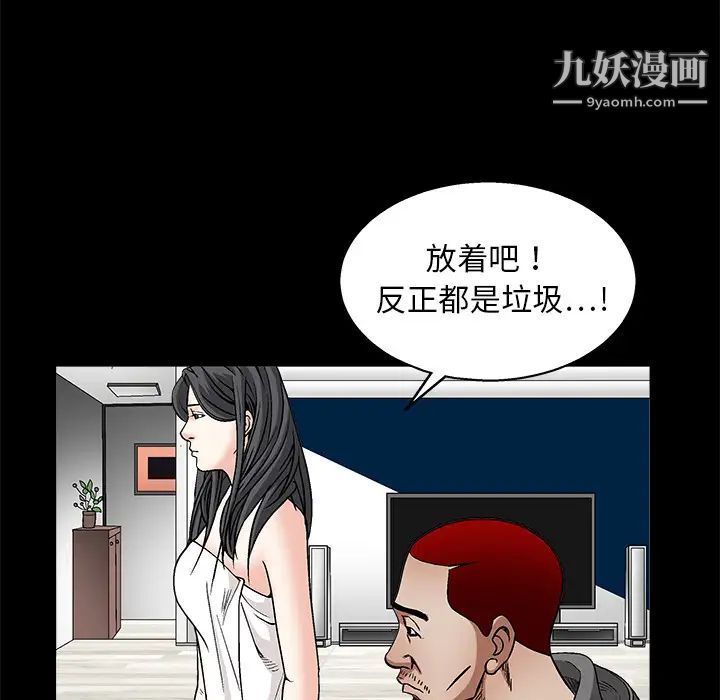 枷锁，第11话，第 82 页